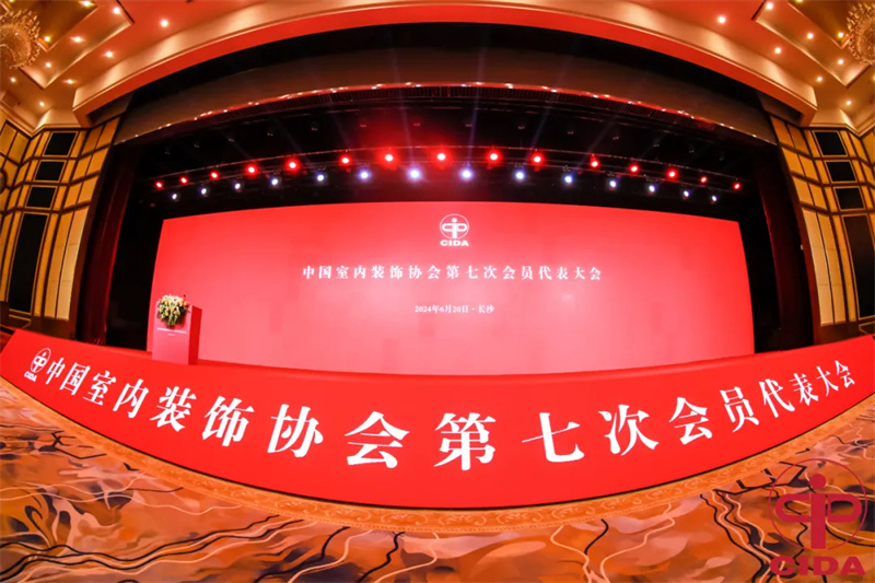 成装协新闻| 热烈祝贺中国室内装饰协会第七届会员代表大会成功举行